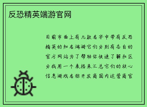 反恐精英端游官网